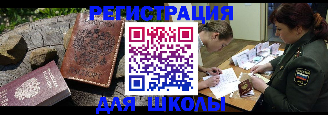 прописка гарантия в Дюртюли