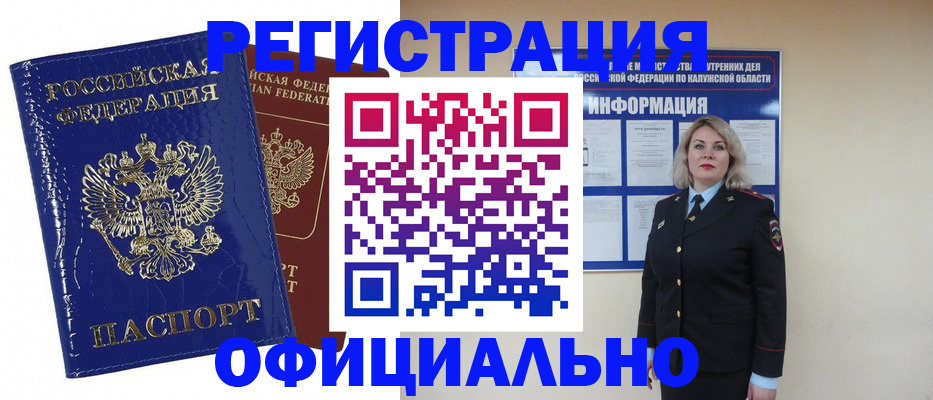 купить прописку в Дюртюли