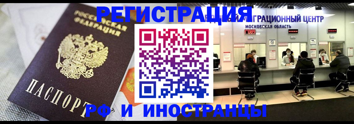 прописка законно в Дюртюли