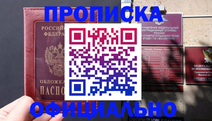 прописка ребенка в Дюртюли