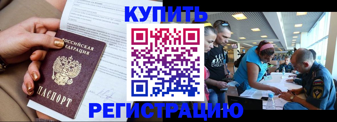 прописка законно в Дюртюли