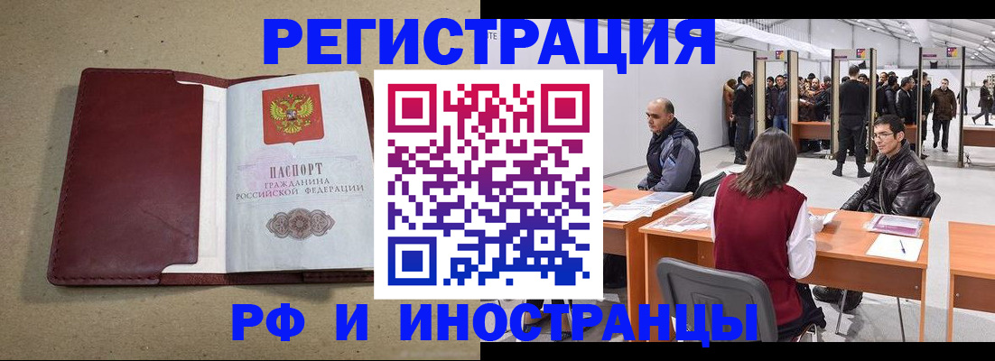 временная регистрация купить в Дюртюли